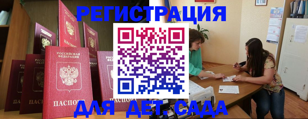 прописка поиск в Вилючинске